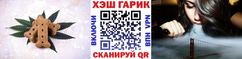 Печенье с ТГК марихуана  Островной 