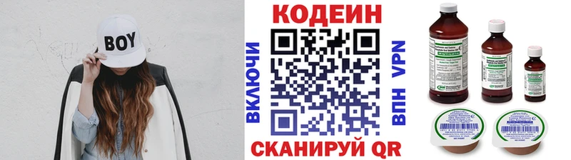 Codein Purple Drank  MEGA маркетплейс  Островной 