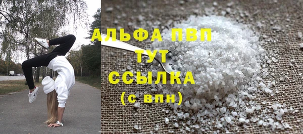 альфа пвп Арсеньев