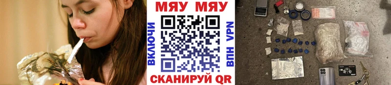 Мефедрон кристаллы Островной