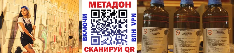 MEGA как войти Островной МЕТАДОН VHQ